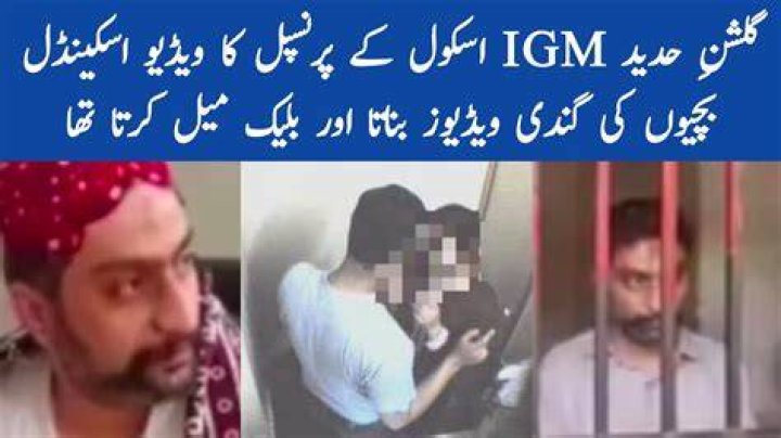 Gulshan E Hadeed School Scandal Viral Video Footage On Reddit And Telegram